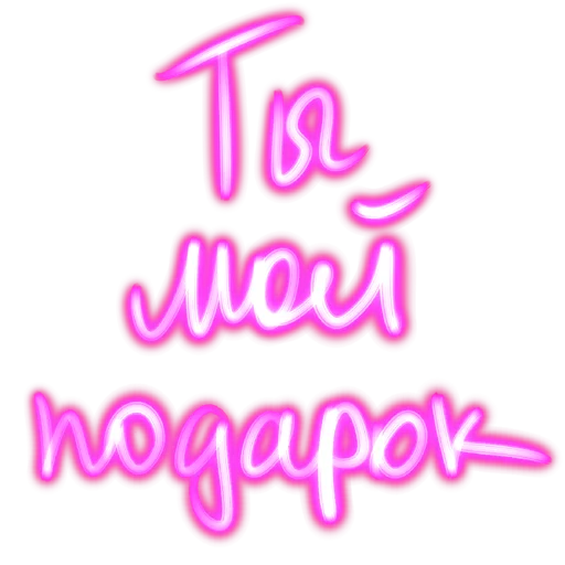 🤗 Стикер «Словечки» для Telegram