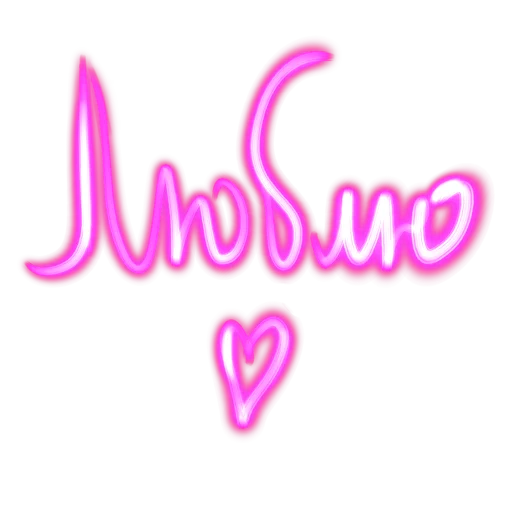 ❤️ Стикер «Словечки» для Telegram