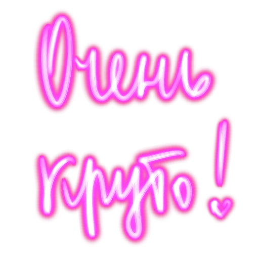 🔥 Стикер «Словечки» для Telegram