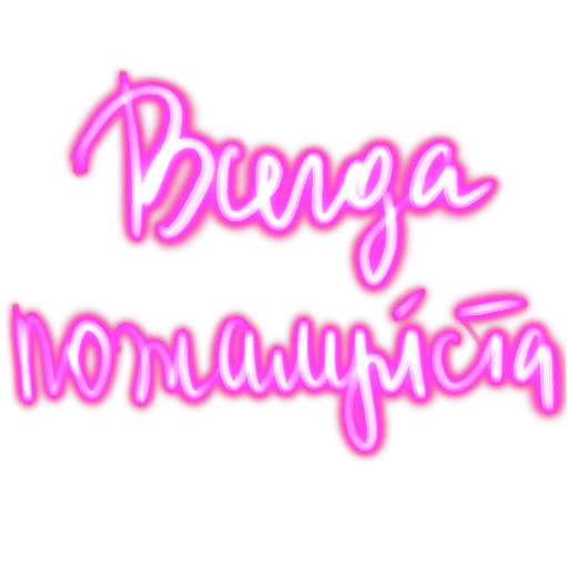 ❤️ Стикер «Словечки» для Telegram