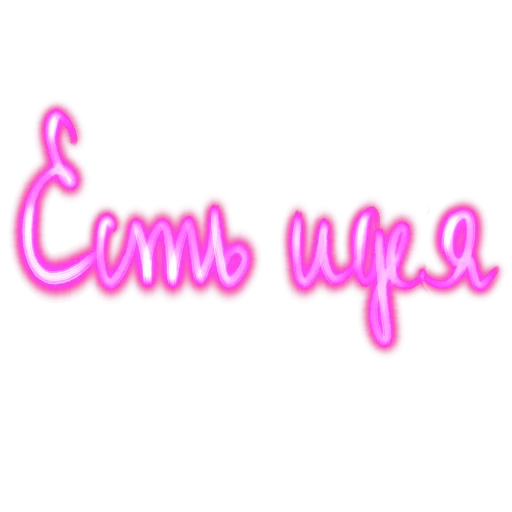 ☝️ Стикер «Словечки» для Telegram