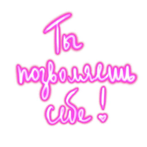👍 Стикер «Словечки» для Telegram