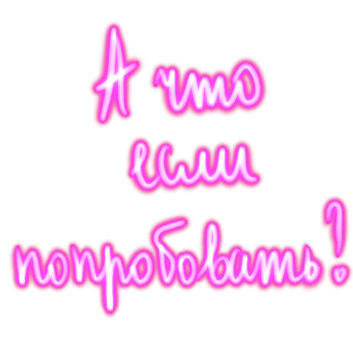 ☝️ Стикер «Словечки» для Telegram