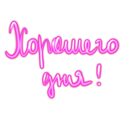 😉 Стикер «Словечки» для Telegram