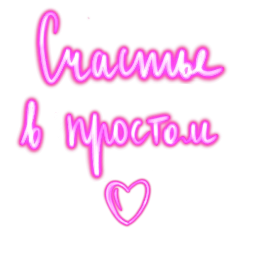 🫶 Стикер «Словечки» для Telegram