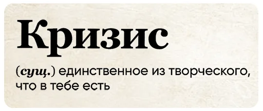 Стикерпак SlovoDna для Telegram