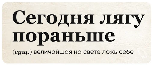 😴 Стикер «SlovoDna» для Telegram