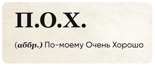 😉 Стикер «SlovoDna» для Telegram