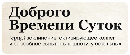 🙋‍♂️ Стикер «SlovoDna» для Telegram