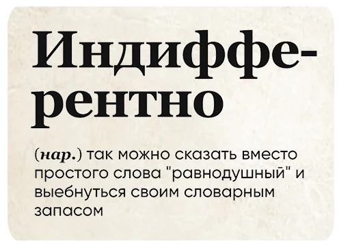 🤔 Стикер «SlovoDna» для Telegram