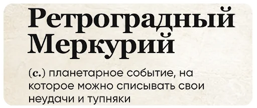😢 Стикер «SlovoDna» для Telegram