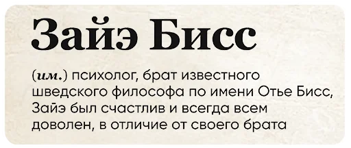 👍 Стикер «SlovoDna» для Telegram