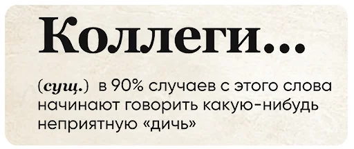 😎 Стикер «SlovoDna» для Telegram