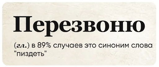 😊 Стикер «SlovoDna» для Telegram