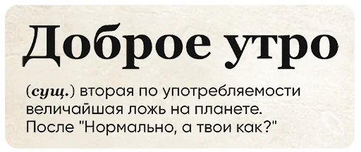 👋 Стикер «SlovoDna» для Telegram