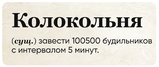 😶 Стикер «SlovoDna» для Telegram