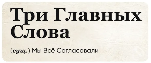 🔥 Стикер «SlovoDna» для Telegram