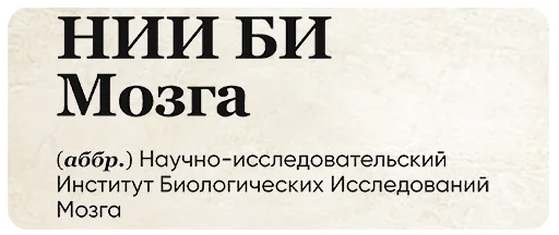 🤨 Стикер «SlovoDna» для Telegram