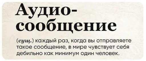 🤐 Стикер «SlovoDna» для Telegram