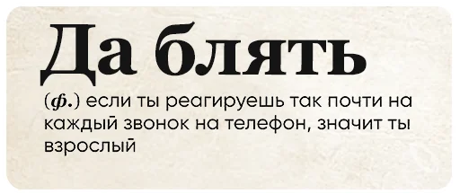 🙀 Стикер «SlovoDna» для Telegram