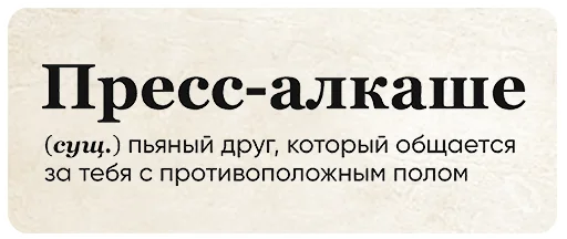 👹 Стикер «SlovoDna» для Telegram