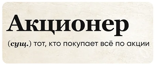 👻 Стикер «SlovoDna» для Telegram