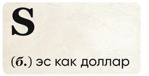 ✌️ Стикер «SlovoDna» для Telegram