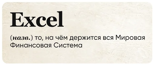 🧐 Стикер «SlovoDna» для Telegram