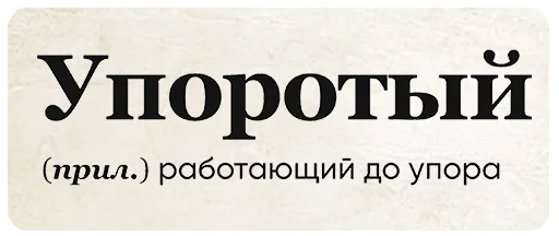 ☹️ Стикер «SlovoDna» для Telegram