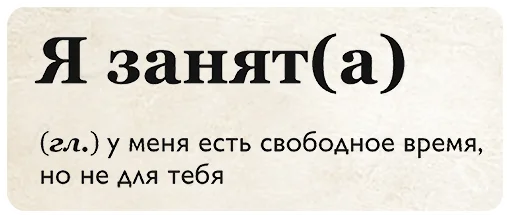 🙅‍♂️ Стикер «SlovoDna» для Telegram