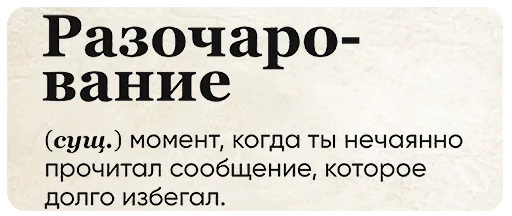 😖 Стикер «SlovoDna» для Telegram