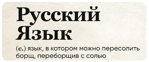 🦵 Стикер «SlovoDna» для Telegram