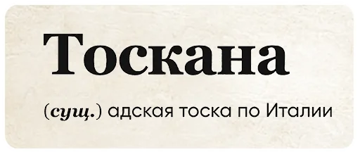 🇮🇹 Стикер «SlovoDna» для Telegram
