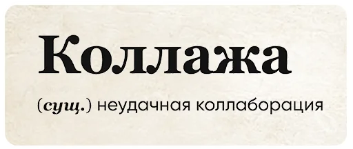 🛠 Стикер «SlovoDna» для Telegram
