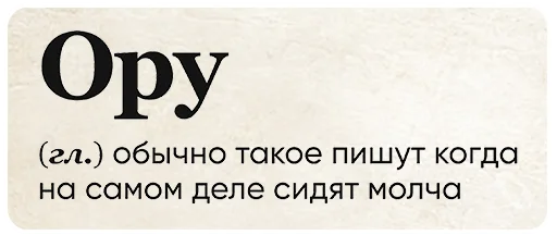 😅 Стикер «SlovoDna» для Telegram