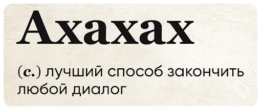 😆 Стикер «SlovoDna» для Telegram