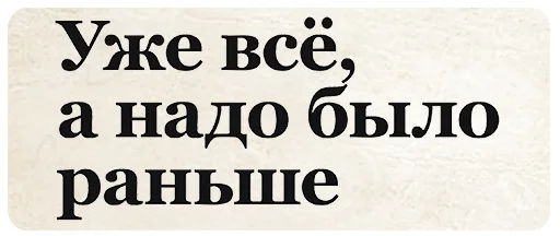 👶 Стикер «SlovoDna» для Telegram
