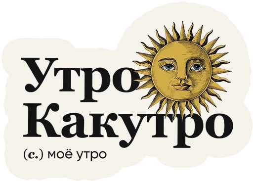 🌞 Стикер «Слово дня» для Telegram