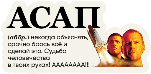 😬 Стикер «Слово дня» для Telegram