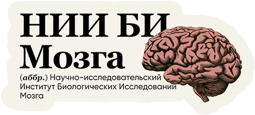 🧠 Стикер «Слово дня» для Telegram