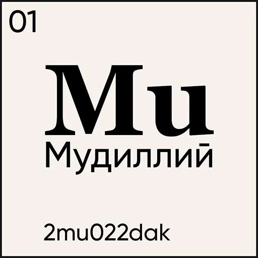 💩 Стикер «Слово дня» для Telegram