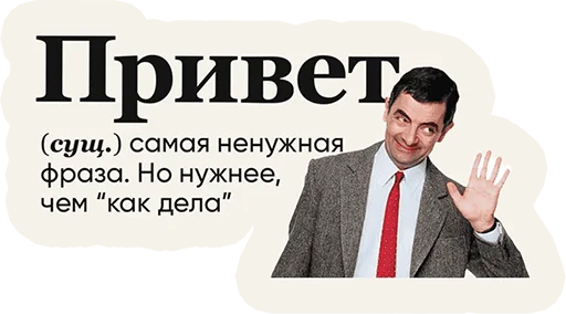 ✋ Стикер «Слово дня» для Telegram