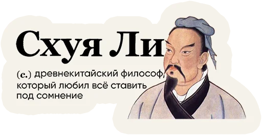 😳 Стикер «Слово дня» для Telegram