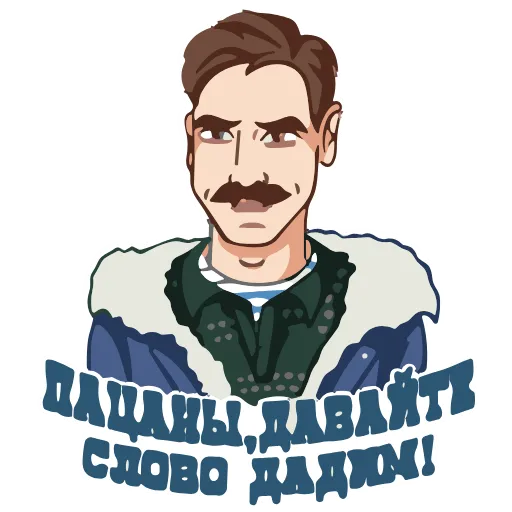 🤝 Эмодзи «Слово пацана / СПКНА» для Telegram