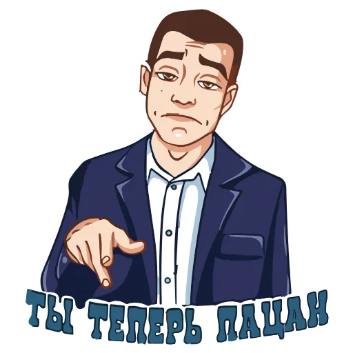 🫵 Эмодзи «Слово пацана / СПКНА» для Telegram