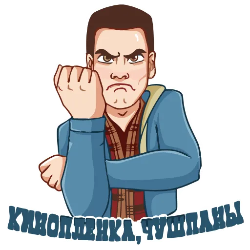 🖕 Эмодзи «Слово пацана / СПКНА» для Telegram