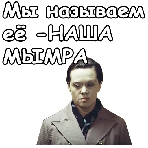 Стикерпак Служебный роман для Telegram