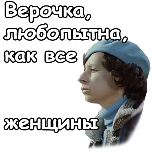 😦 Стикер «Служебный роман» для Telegram