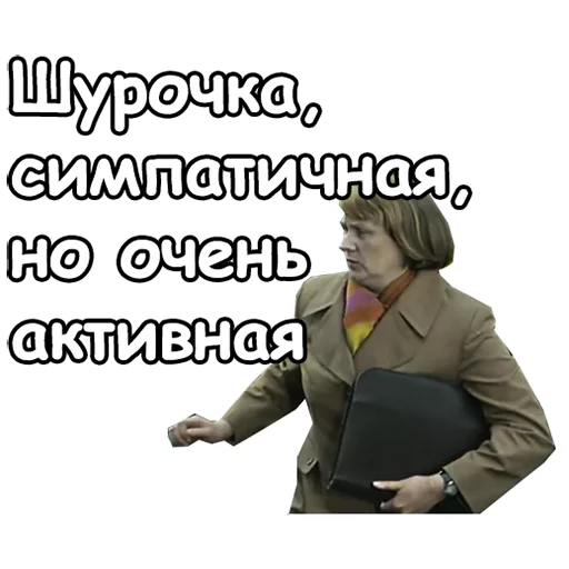 😄 Стикер «Служебный роман» для Telegram