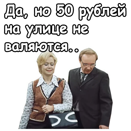 😉 Стикер «Служебный роман» для Telegram